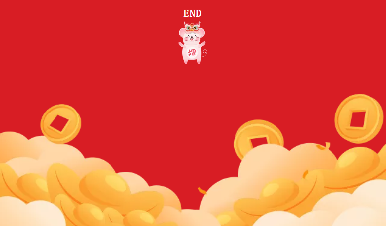 新春福利(45).png